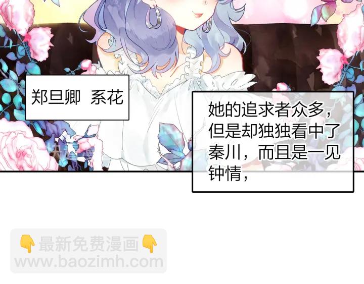 第27话  傻瓜的陷阱36