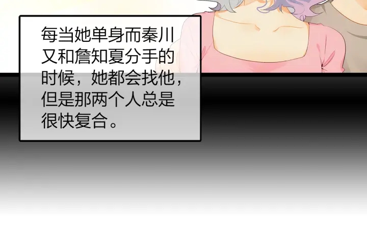 第27话  傻瓜的陷阱42