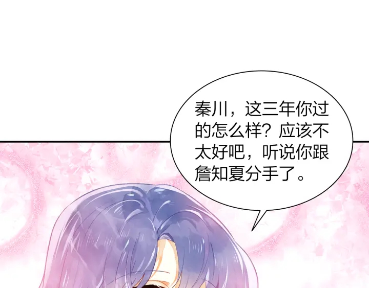 第27话  傻瓜的陷阱43