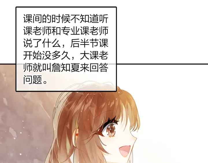 第27话  傻瓜的陷阱49