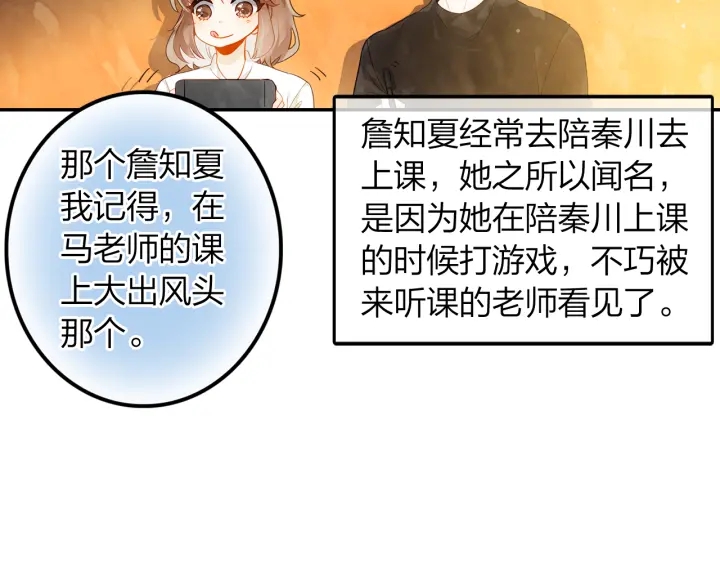 第27话  傻瓜的陷阱52