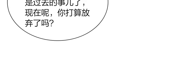 第27话  傻瓜的陷阱60