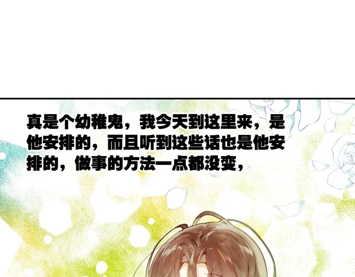 第27话  傻瓜的陷阱70