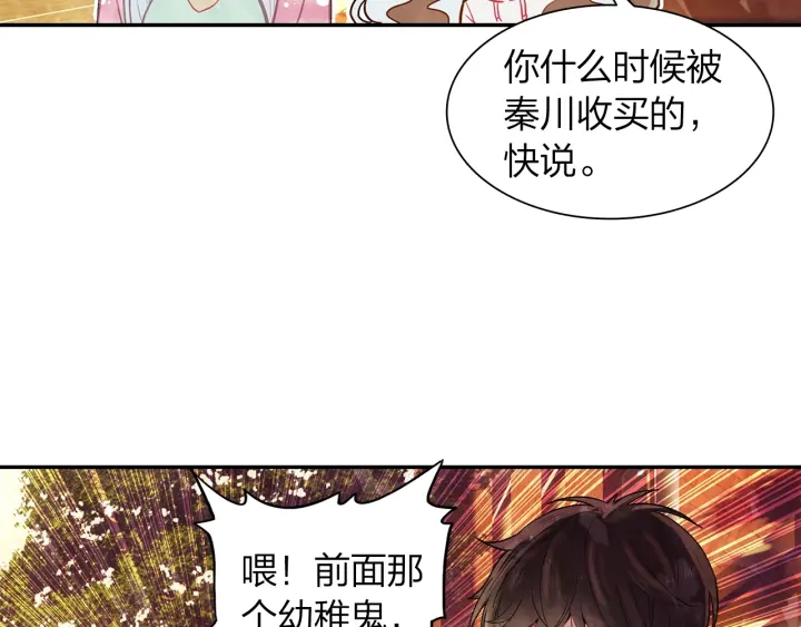 第27话  傻瓜的陷阱76