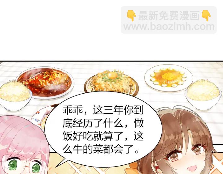第27话  傻瓜的陷阱9