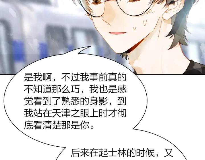 第32话  故地重游12