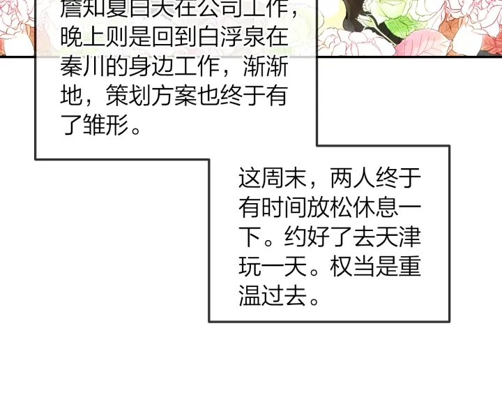 第32话  故地重游7