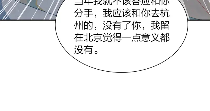 第32话  故地重游74