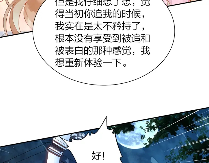 第32话  故地重游81
