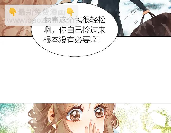 第37话  情敌变多了14