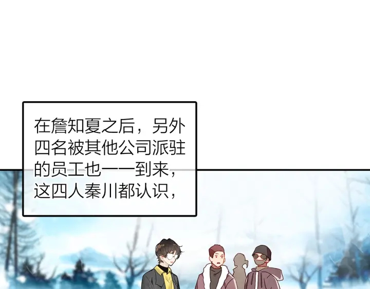 第37话  情敌变多了21