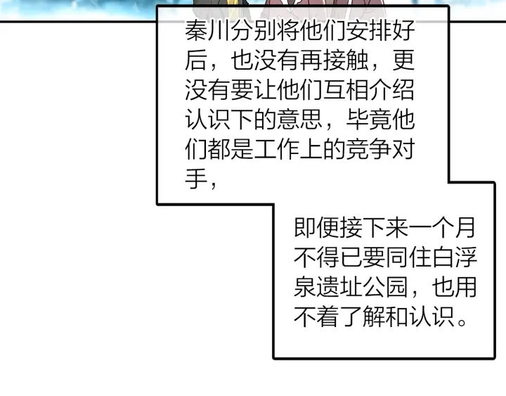 第37话  情敌变多了22