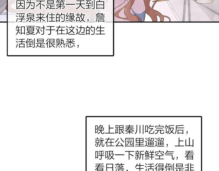 第37话  情敌变多了24