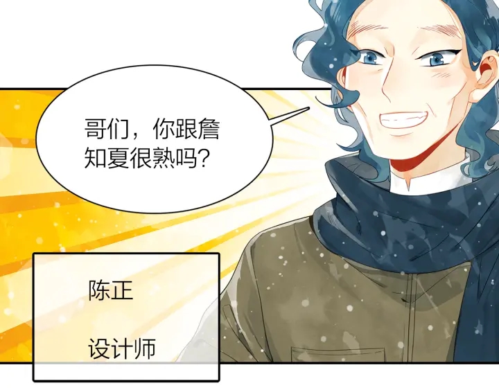 第37话  情敌变多了28