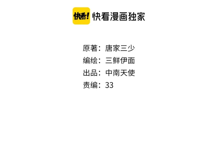 第37话  情敌变多了3