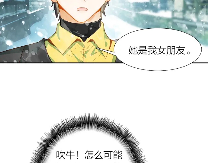 第37话  情敌变多了31