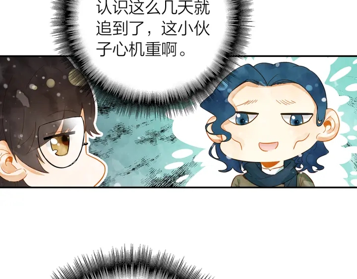 第37话  情敌变多了32