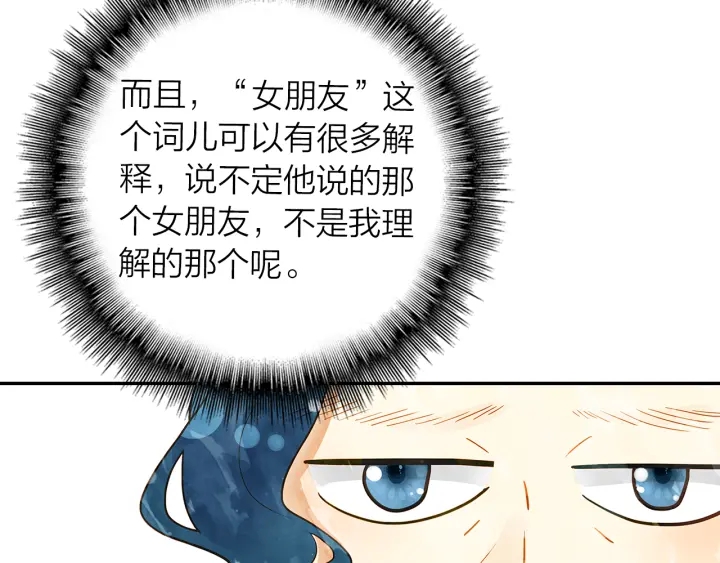 第37话  情敌变多了33