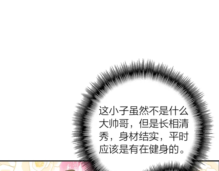 第37话  情敌变多了35