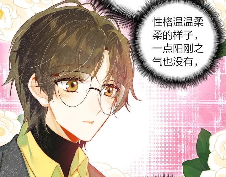 第37话  情敌变多了36