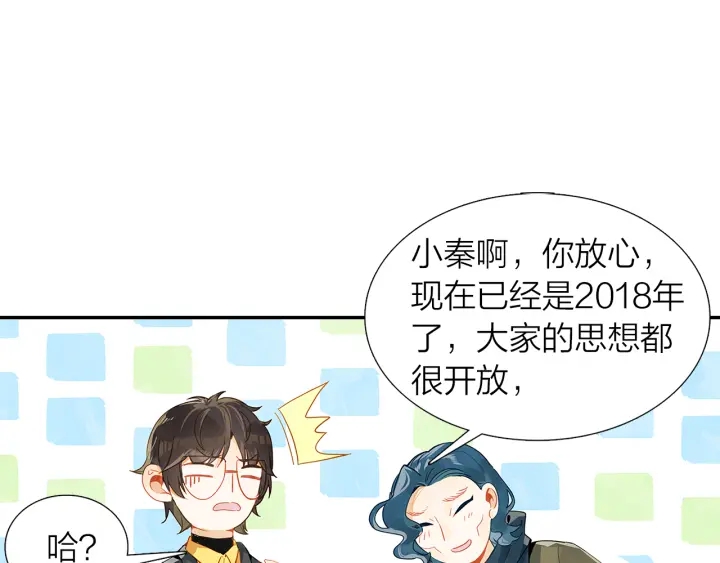 第37话  情敌变多了39