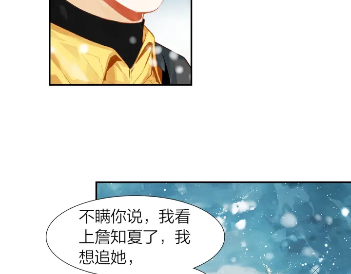 第37话  情敌变多了42