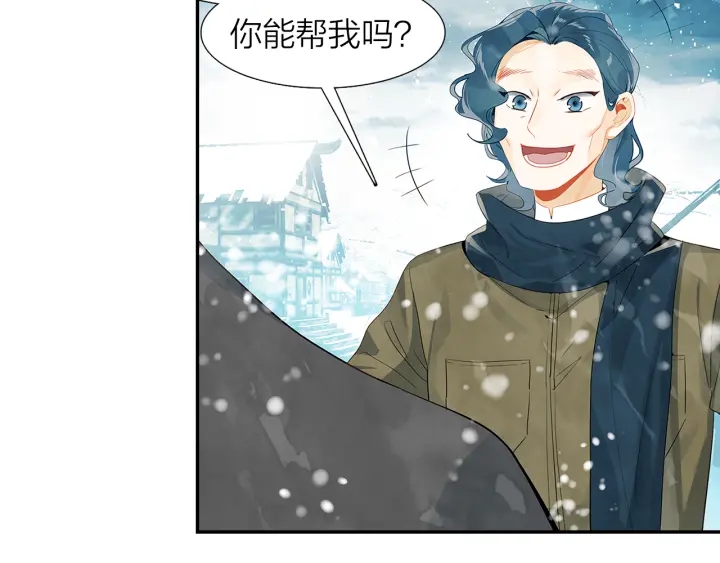 第37话  情敌变多了43