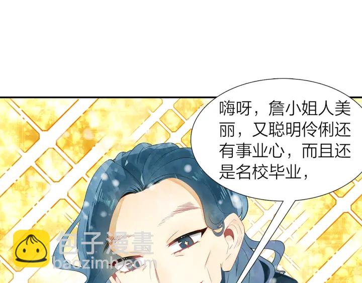 第37话  情敌变多了45