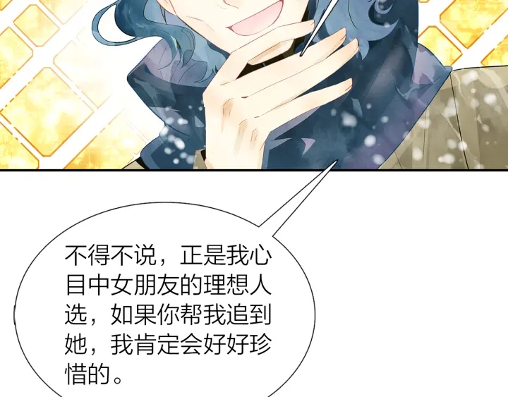 第37话  情敌变多了46