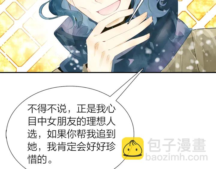第37话  情敌变多了50