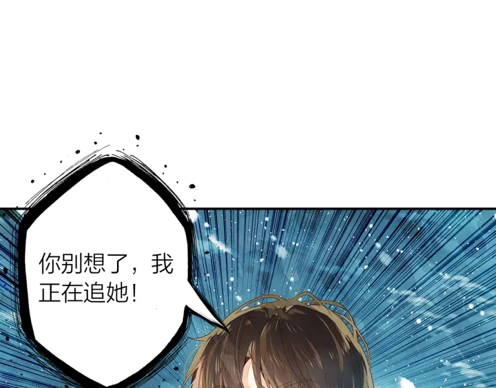 第37话  情敌变多了53