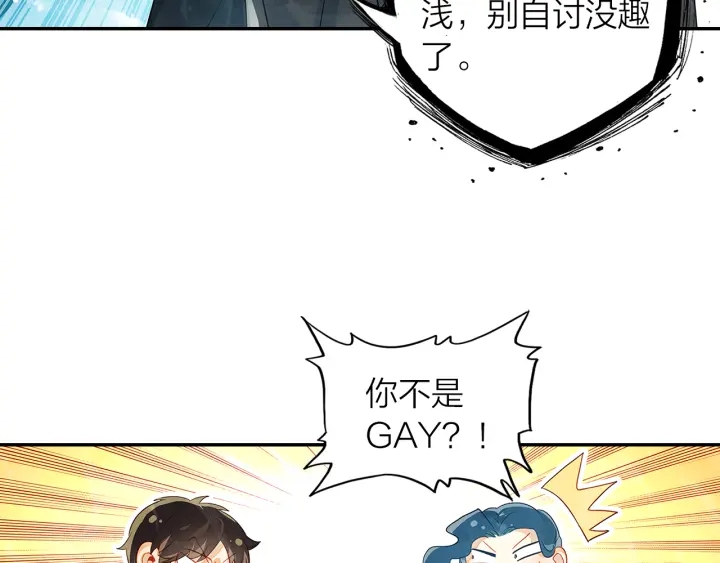 第37话  情敌变多了55