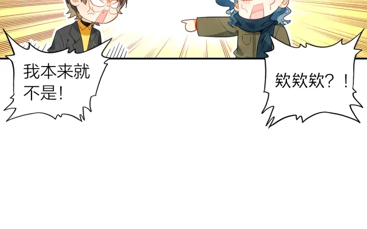 第37话  情敌变多了56
