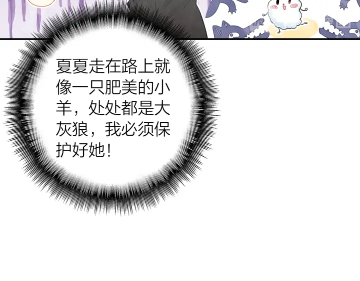 第37话  情敌变多了59