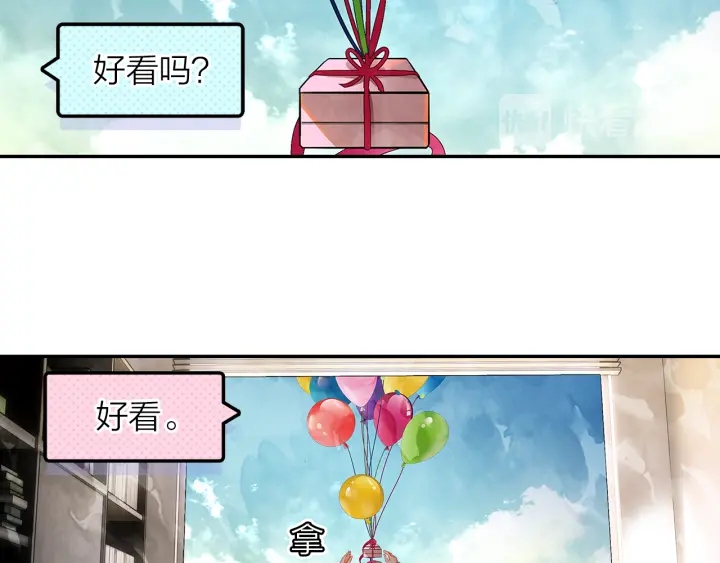 第37话  情敌变多了68