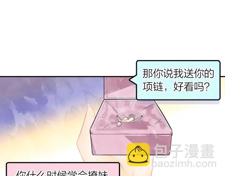 第37话  情敌变多了70