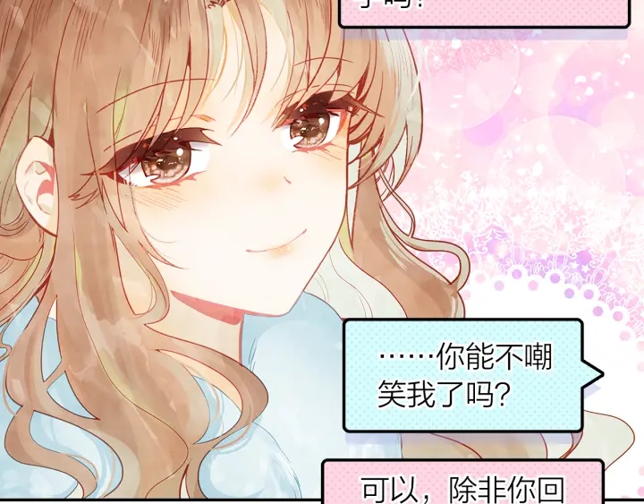 第37话  情敌变多了72