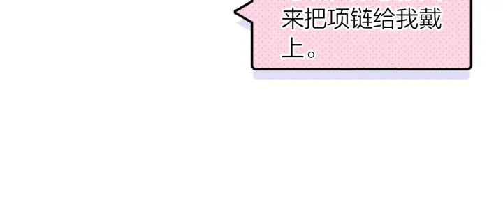 第37话  情敌变多了73