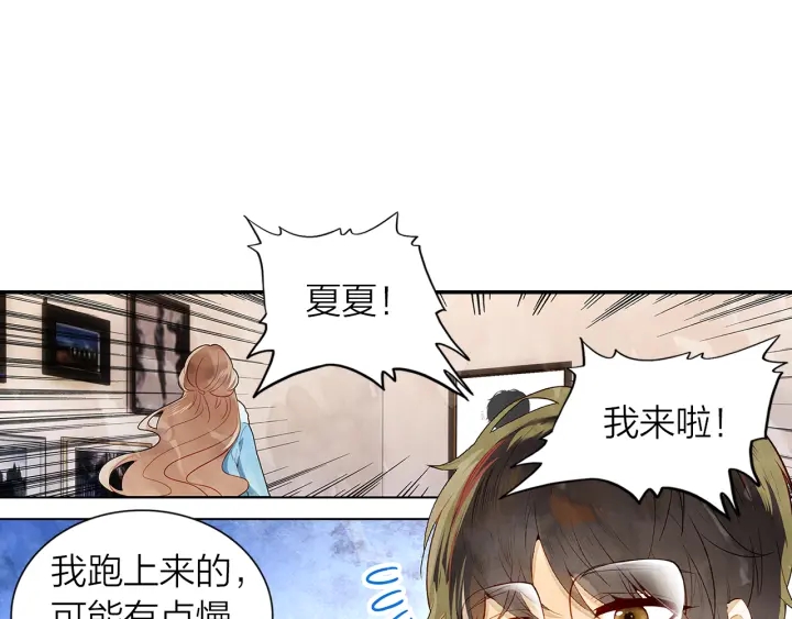 第37话  情敌变多了74
