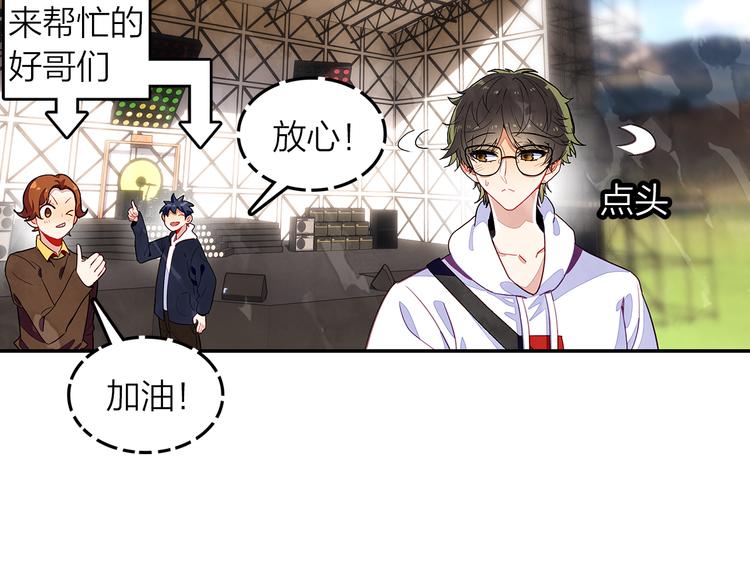 第45话 陪你去音乐节11