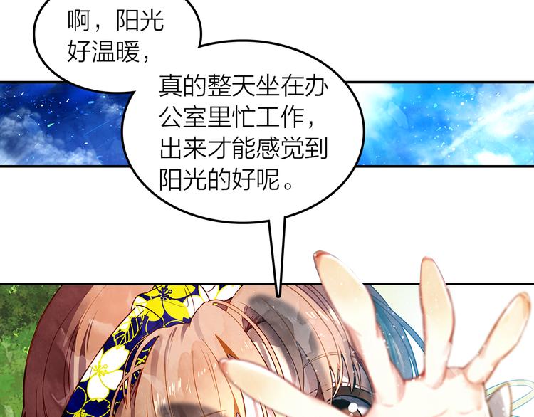 第45话 陪你去音乐节14