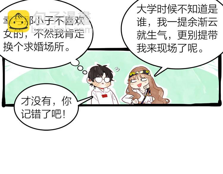 第45话 陪你去音乐节16