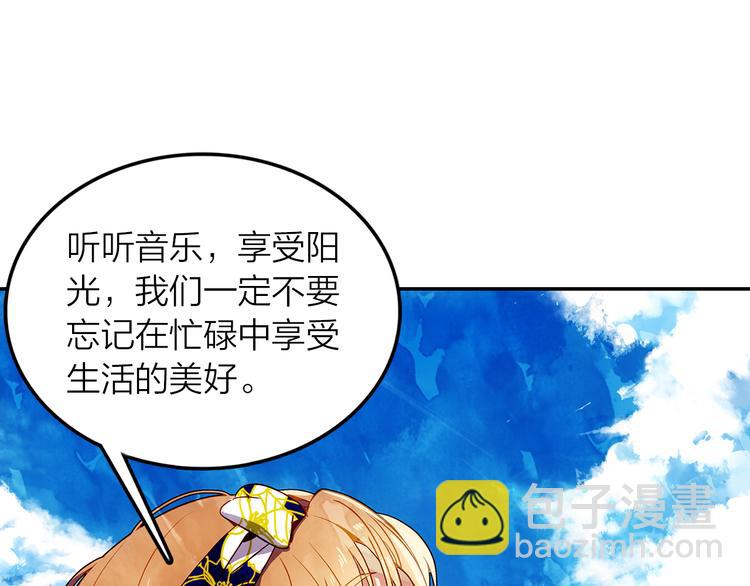 第45话 陪你去音乐节18