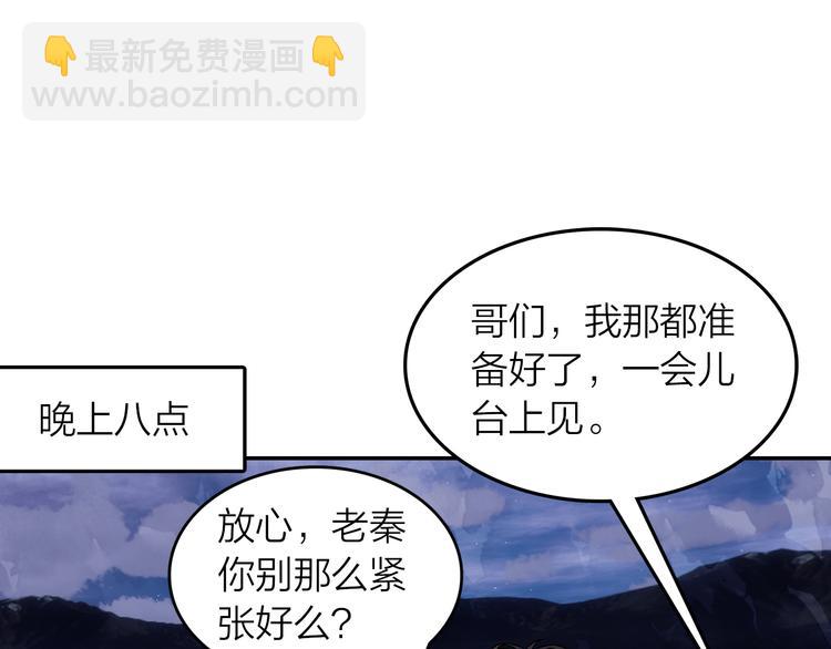 第45话 陪你去音乐节22