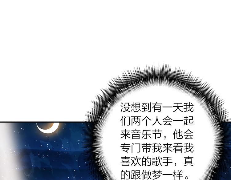 第45话 陪你去音乐节26