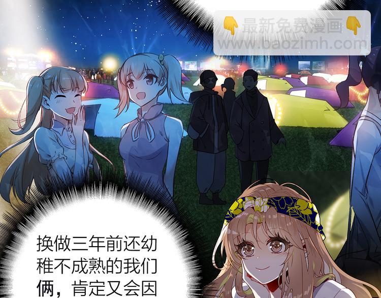 第45话 陪你去音乐节27