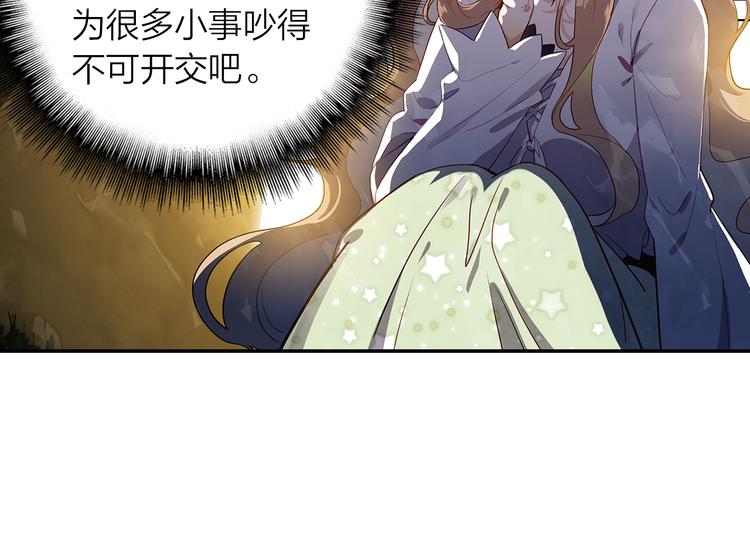 第45话 陪你去音乐节28