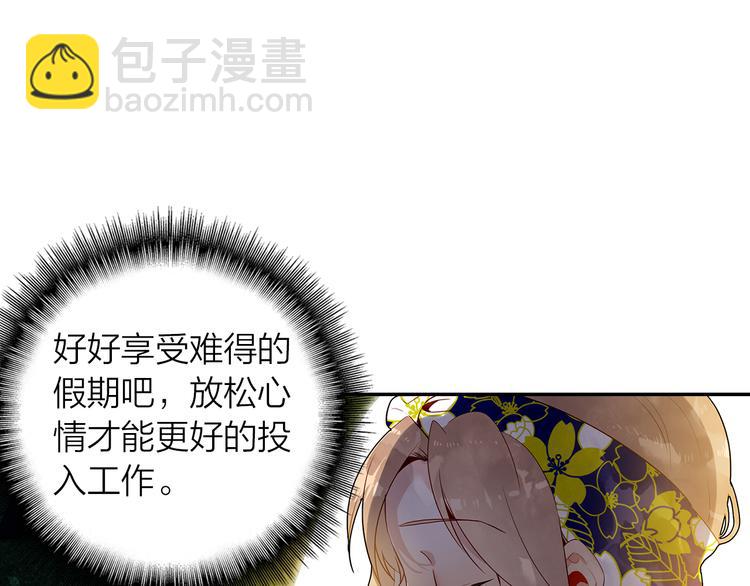第45话 陪你去音乐节29