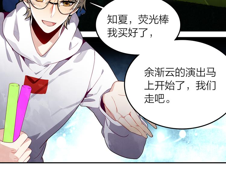 第45话 陪你去音乐节31