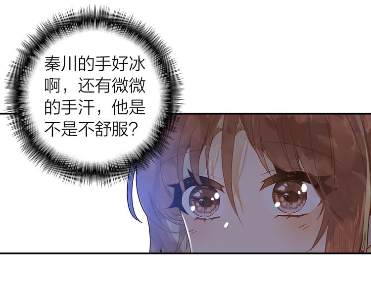 第45话 陪你去音乐节34